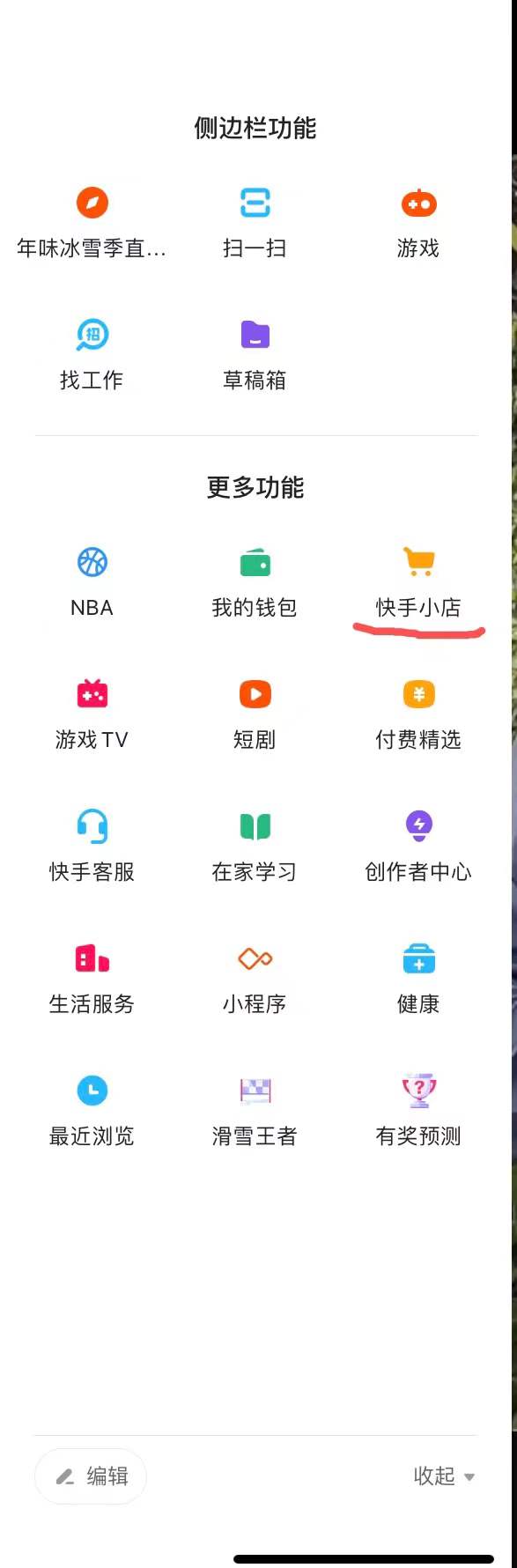 快手人工客服電話是多少？快速聯系快手人工客服的方法有哪些？