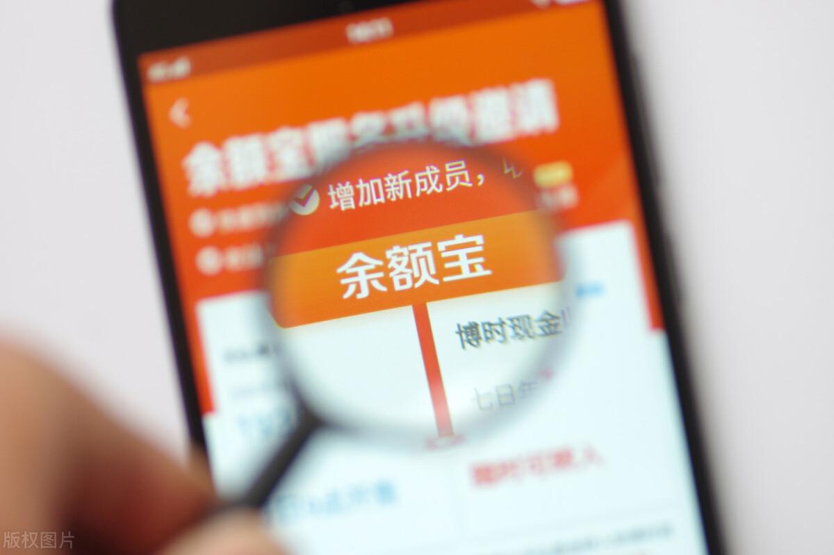 余額寶一萬(wàn)元一天收益多少？支付寶余額寶基金有必要更換高的嗎？