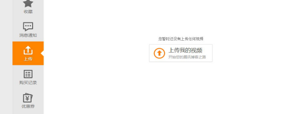 怎么上傳視頻到騰訊視頻？騰訊視頻發布技巧及格式解析