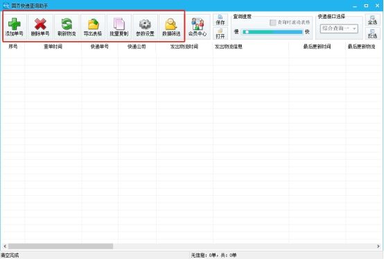 京東怎么查訂單號？解析京東訂單號生成規(guī)則