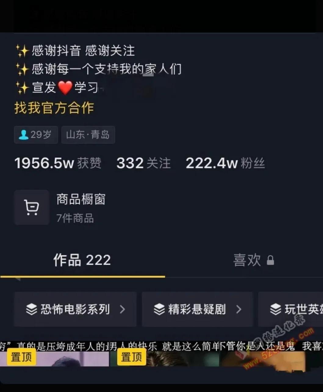 抖音發視頻能賺錢嗎?最容易漲粉的短視頻制作技巧是什么?