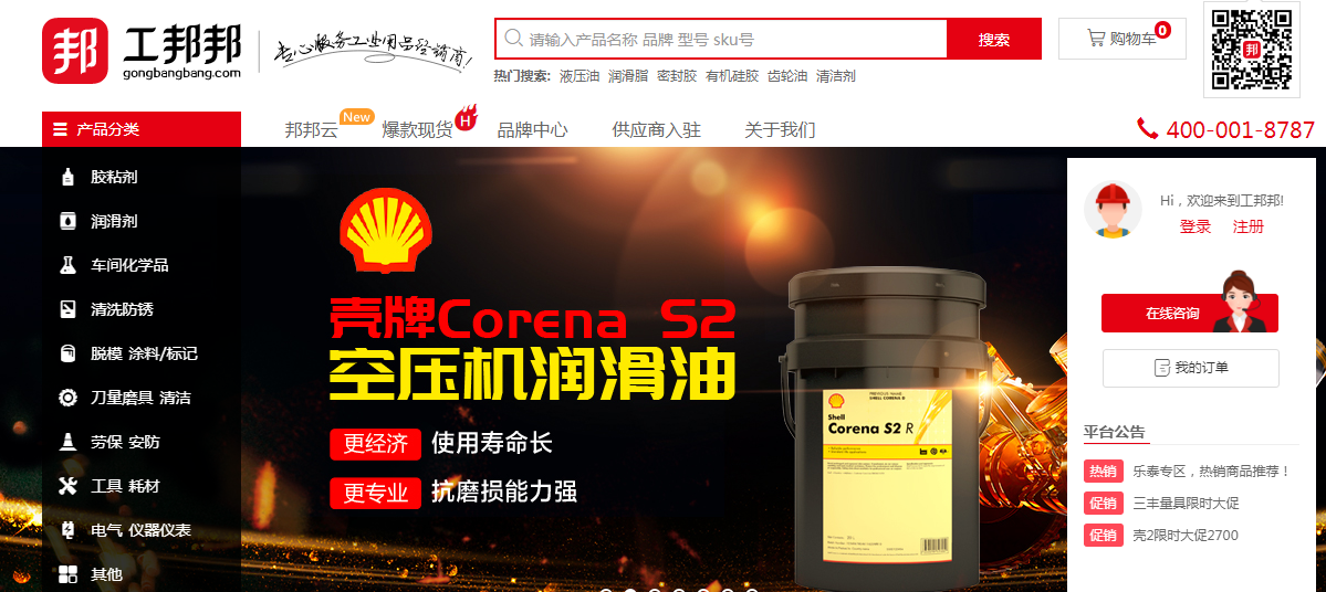 搜鞋網官網app下載（批發鞋子一手貨源網站app推薦）