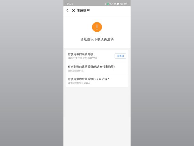 怎么關(guān)閉網(wǎng)商銀行賬戶?支付寶網(wǎng)商銀行關(guān)閉流程及方式