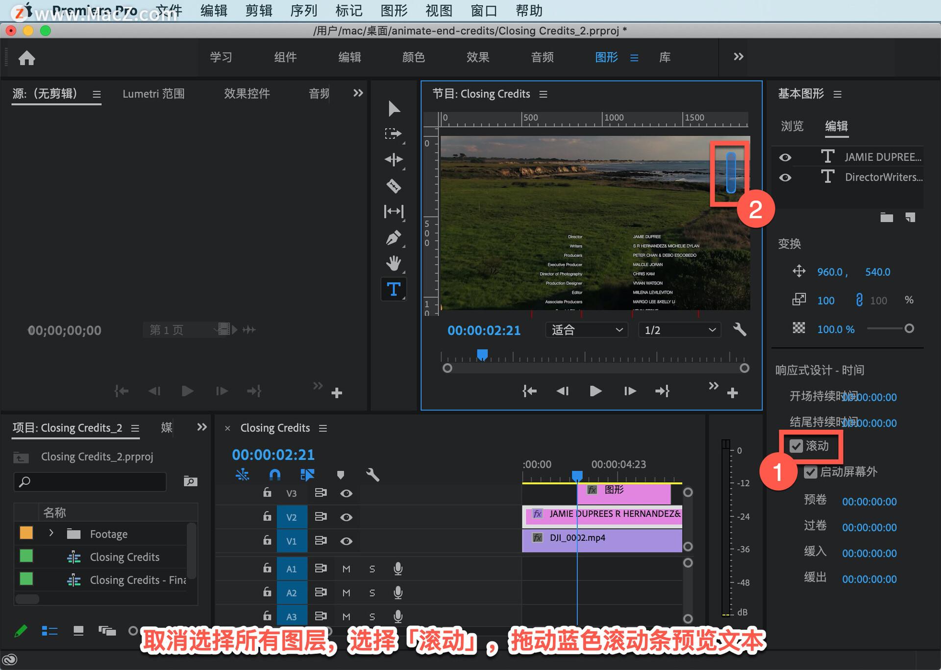 電影結尾字幕內容制作(教你使用Pr創建電影的結尾片名)