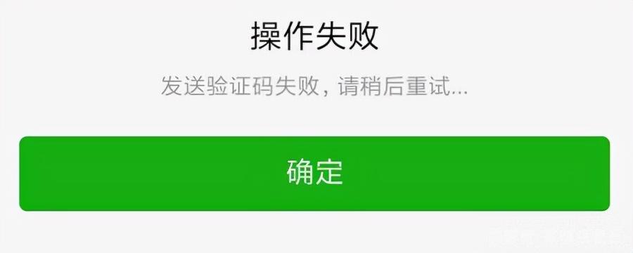 綁卡信息與微信賬號綁卡信息不一致怎么辦？微信身份驗(yàn)證失敗的原因