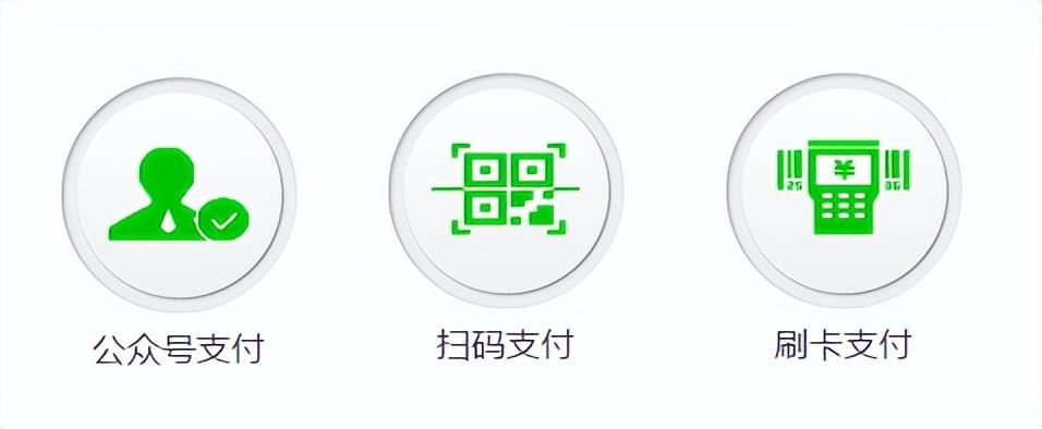 商戶碼怎么開通？企業如何開通商戶版微信支付及收款碼？