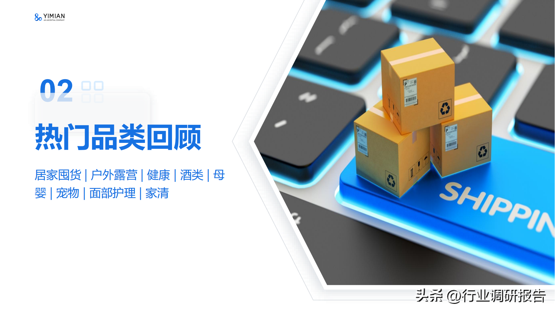 電商發(fā)展趨勢與未來前景分析（2022年電商消費及未來消費趨勢報告）