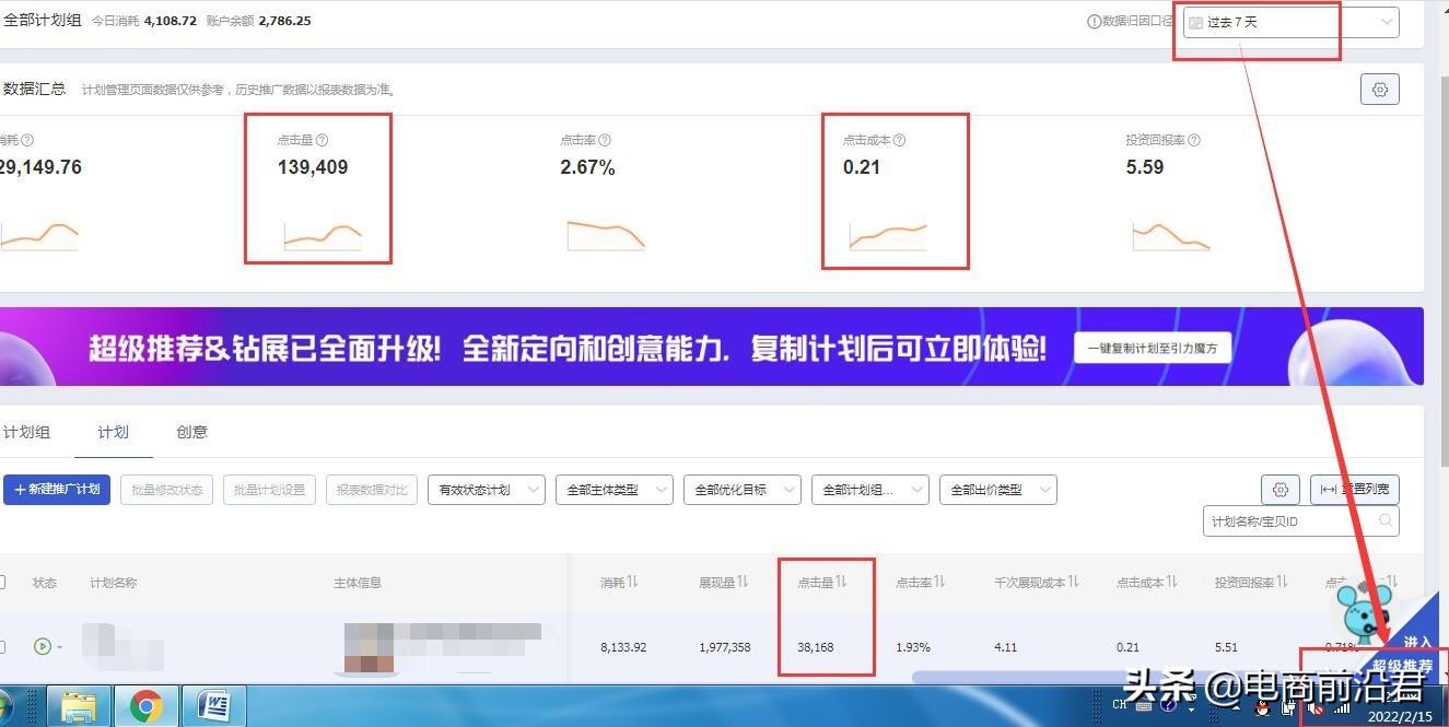 淘寶賣(mài)衣服怎么推廣？淘寶女裝店鋪推廣的十種方法