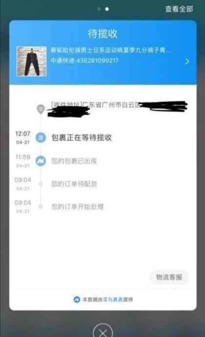 包裹正咋攬收是是什么意思？包裹正在等待攬收怎么催好？