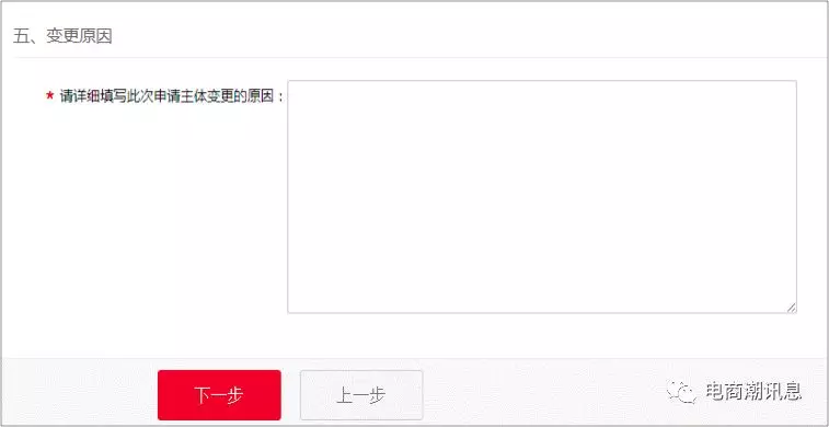 天貓商家中心入口在哪？天貓轉(zhuǎn)企業(yè)店鋪及主體變更的流程