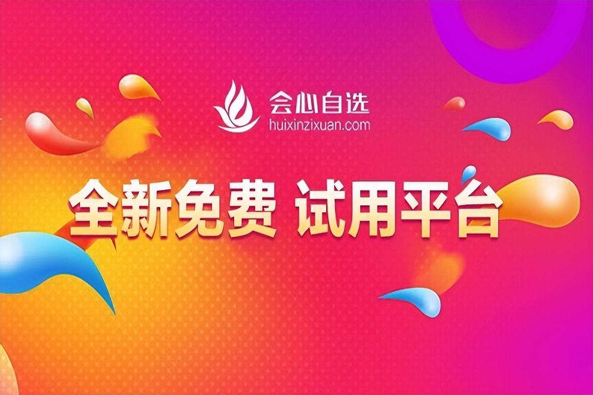 試用網(wǎng)站哪個平臺比較好?免費(fèi)試用平臺排行榜前五推薦