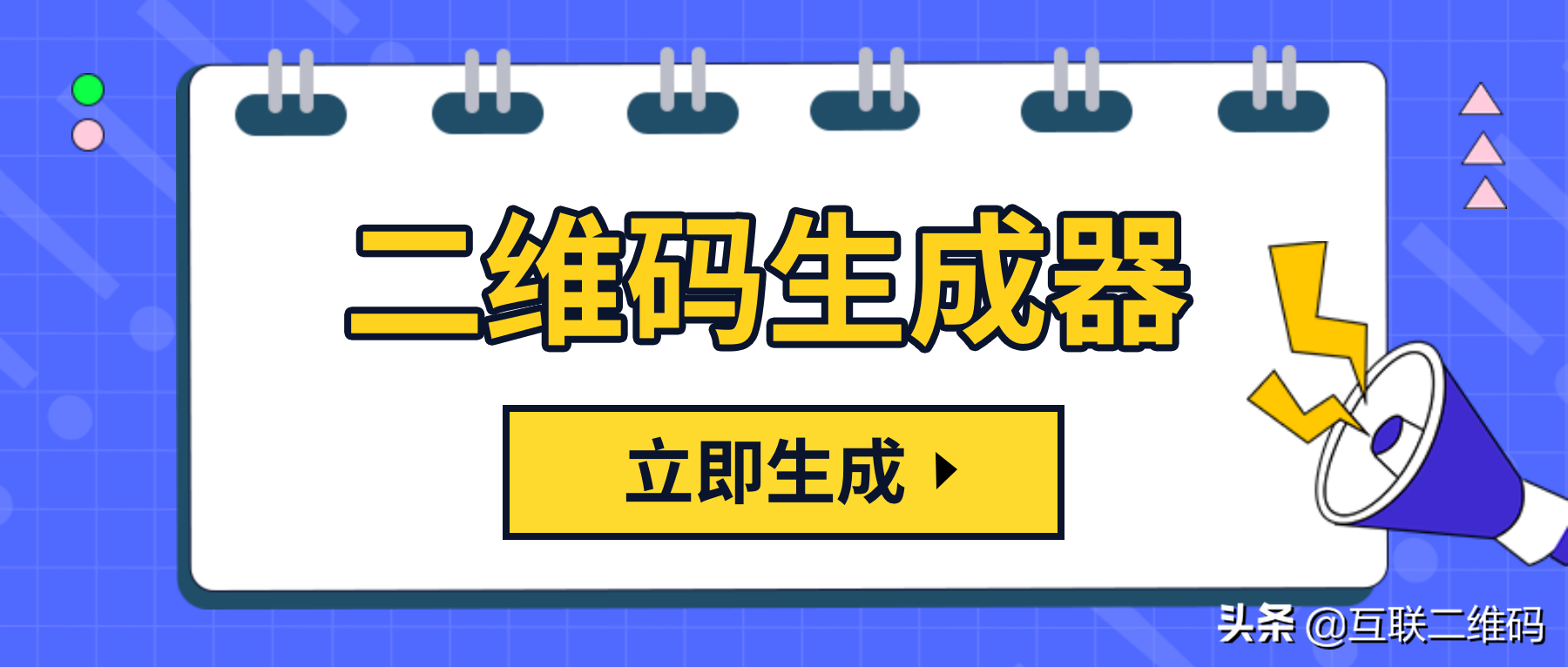 淘寶二維碼怎么生成？WiFi、網址鏈接生成二維碼的操作方法