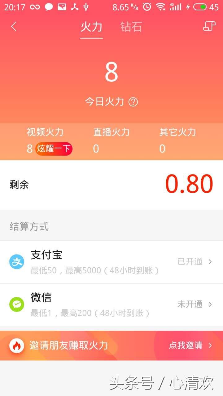 火山視頻怎么賺錢？國內(nèi)發(fā)布短視頻賺錢的十大平臺推薦