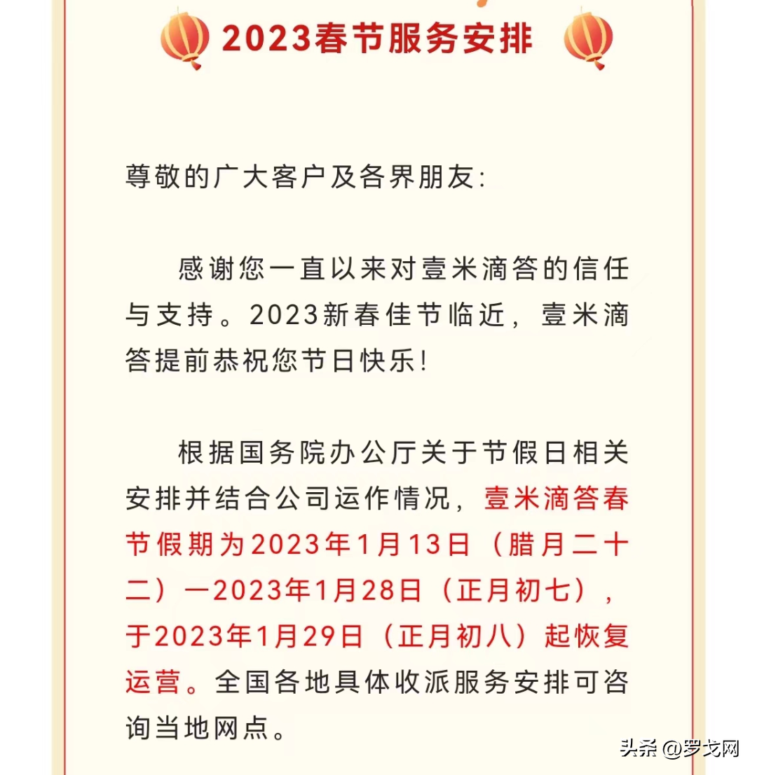 順豐營業時間幾點到幾點？2023順豐快遞營業時間表一覽