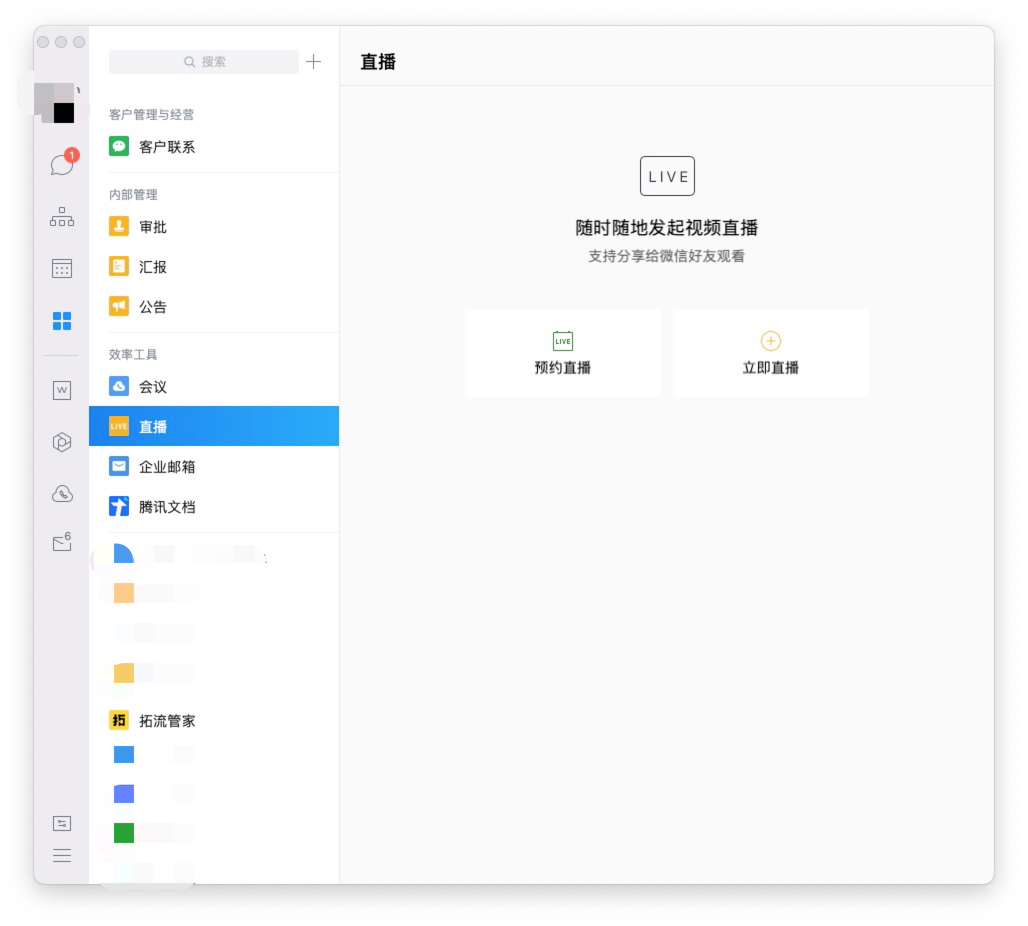 直播封面圖片怎么設置？直播封面制作軟件有哪些？