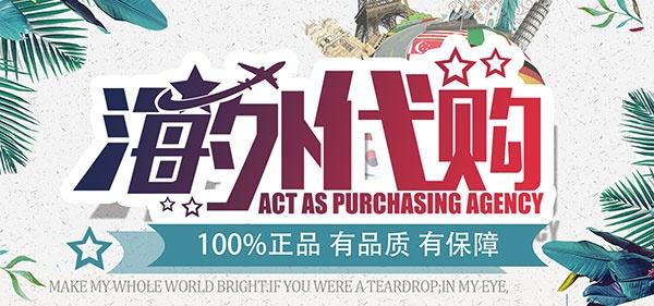 淘寶線下代購店加盟（分享淘寶代購店必備條件和注意事項）