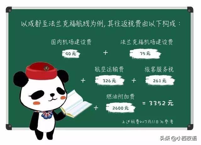 飛機票行程單在哪里取？解析機票和行程單的區(qū)別
