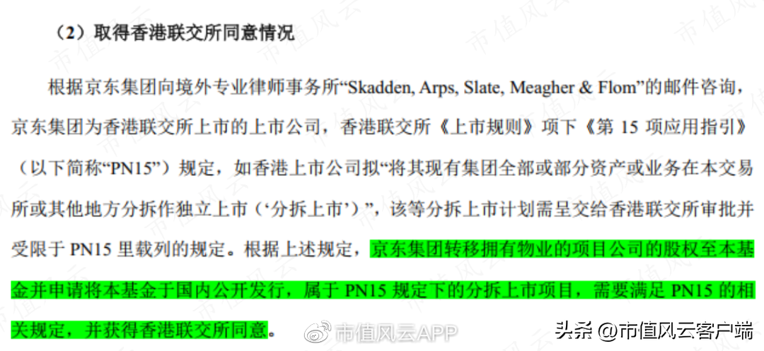 京東倉儲什么時候上市？京東倉儲股票行情及最新數據分析