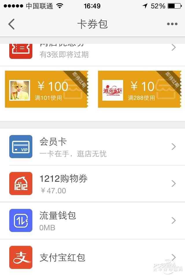 流量錢包在哪里打開？移動流量錢包使用方法