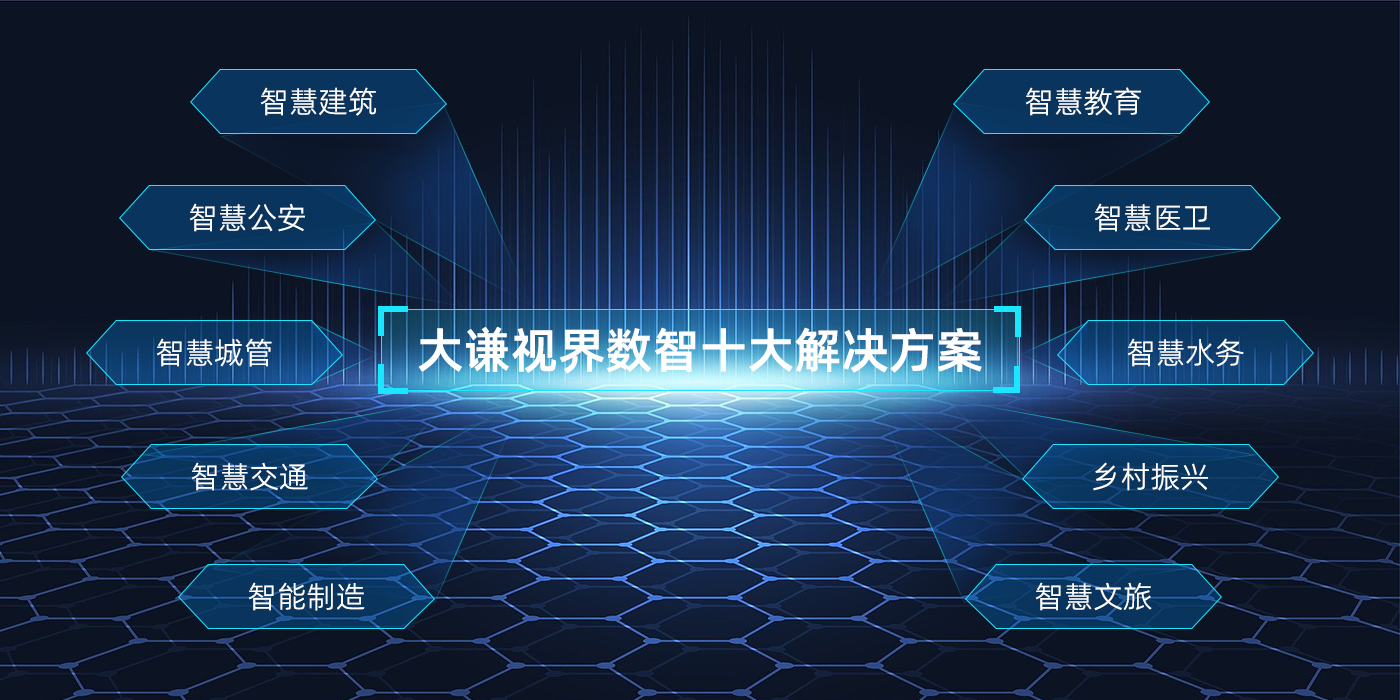 國內大數據平臺有哪些？中國大數據公司排名10強