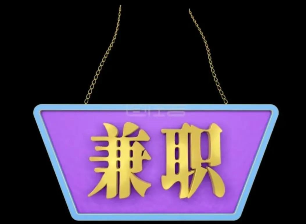 怎樣掙錢快能月入過萬？普通人可以賺錢方法每天收入2000的方法