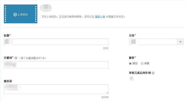 怎么上傳視頻到騰訊視頻？騰訊視頻發布技巧及格式解析