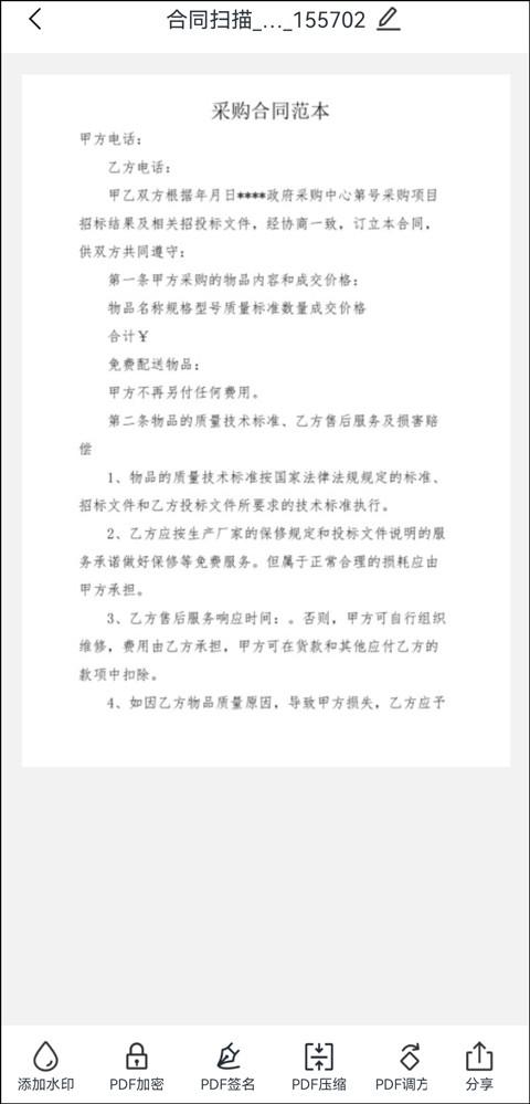 電子掃描版是什么意思？解析照片怎么轉換成掃描件