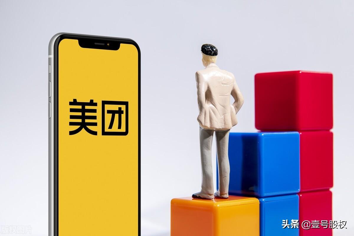 美團股票今日價格行情？（美團股市股價最新消息及相關動態）