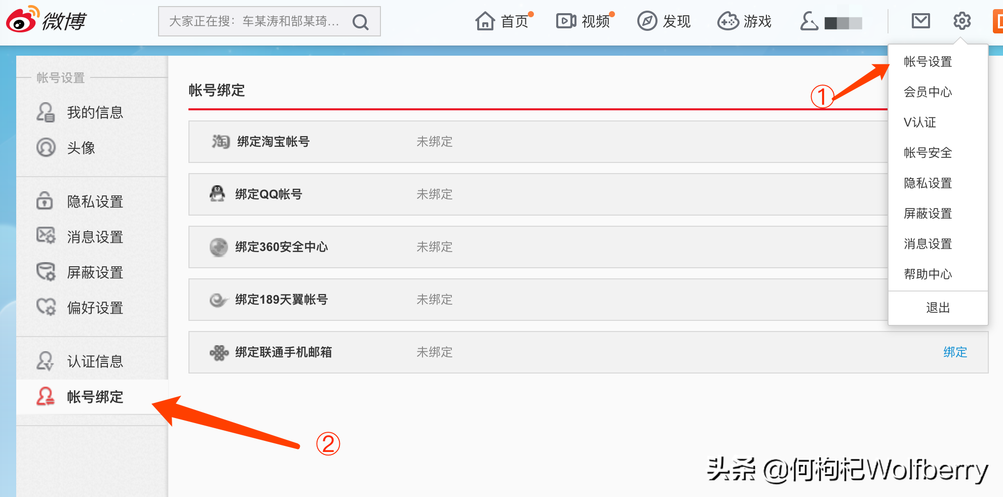 微博實(shí)名認(rèn)證可以解除嗎？微博解綁實(shí)名認(rèn)證的方法及賬號注銷指南