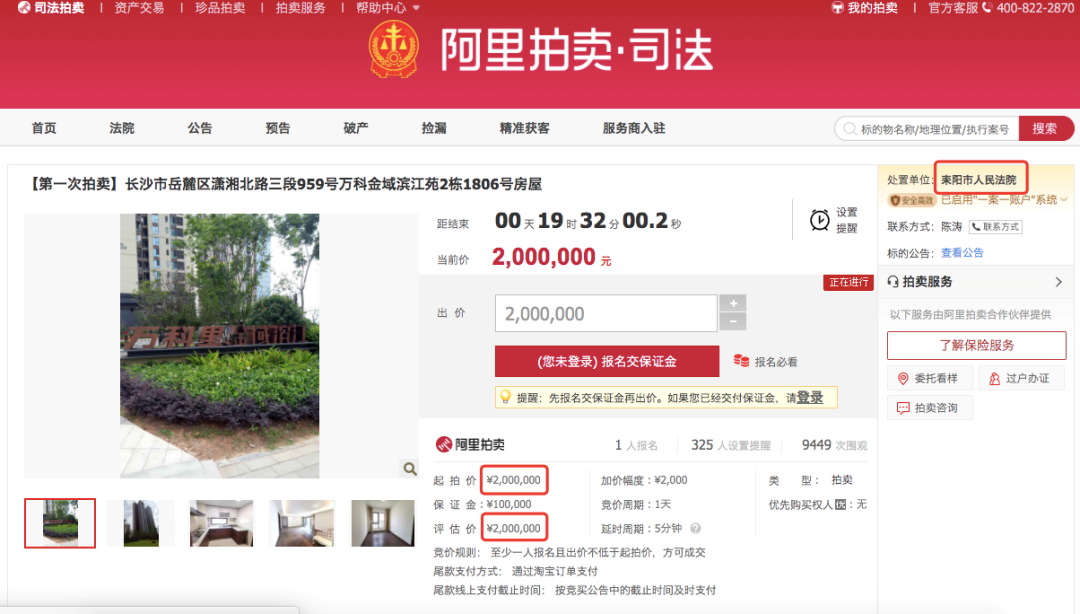 淘寶網(wǎng)司法拍賣平臺(tái)官網(wǎng)（淘寶司法拍賣流程及規(guī)則詳解）
