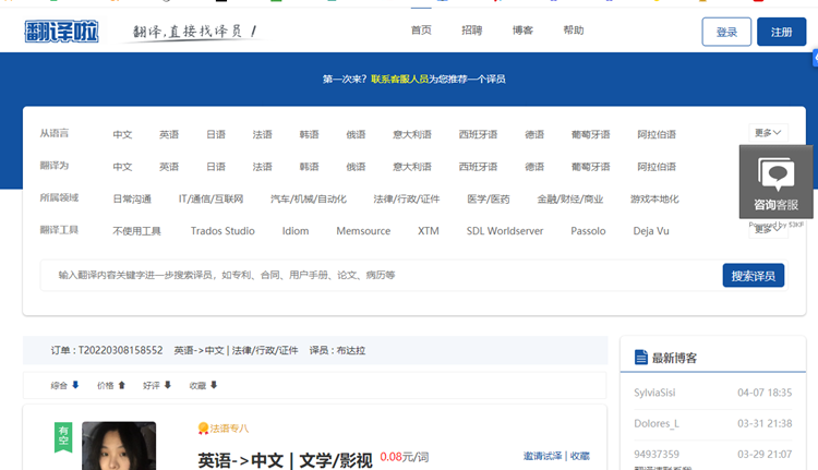 在家能做的工作都有哪些？盤點適合在家做的副業推薦
