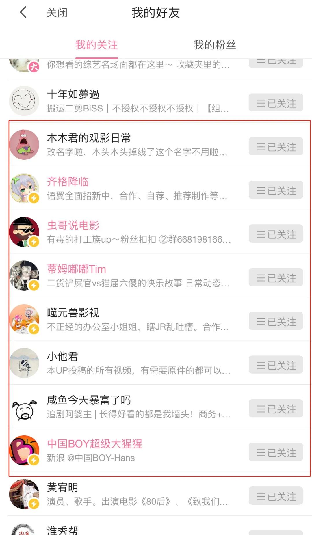新手b站怎么賺錢？b站上傳視頻賺錢的十大技巧