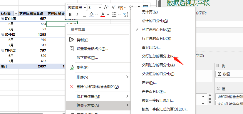 excel透視功能的作用是什么？excel數(shù)據(jù)透視表10大常用技巧