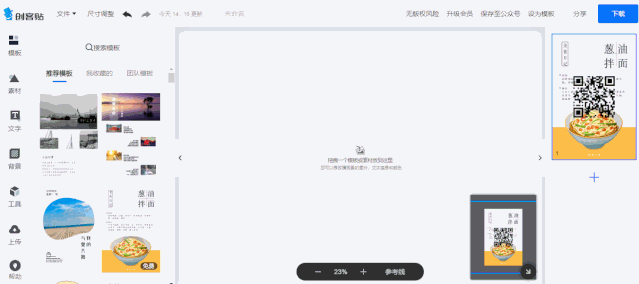 圖怪獸在線制圖有費(fèi)用嗎？好用高效的在線免費(fèi)作圖工具推薦