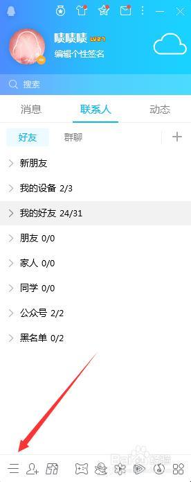 怎么刪除自動回復的自定義消息？QQ關閉自動回復的方法介紹