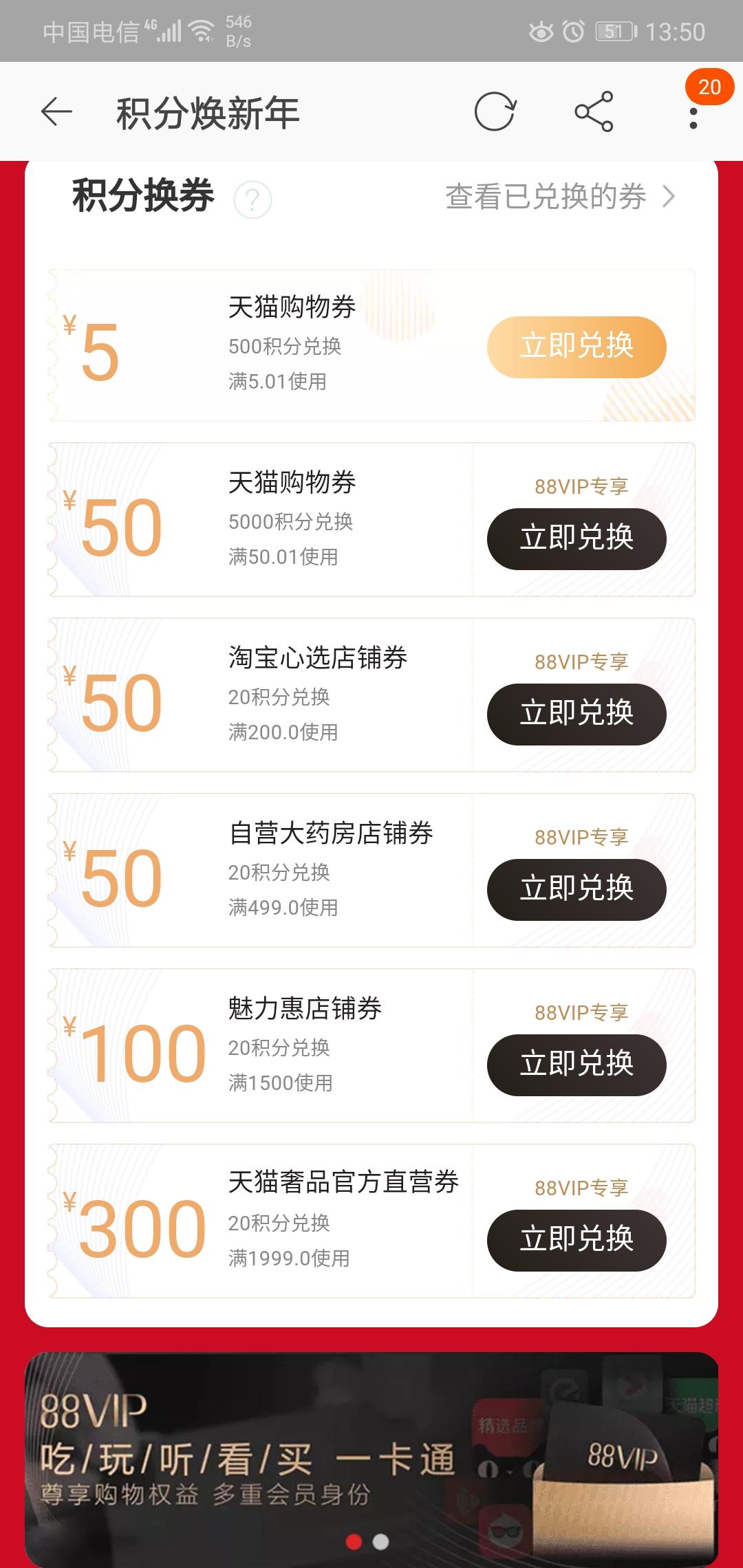 淘寶積分兌換在哪里？淘寶積分兌換禮品的規則是什么呢？