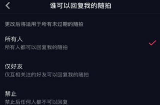 抖音評(píng)論怎么設(shè)置權(quán)限不讓別人看？抖音禁止評(píng)論回復(fù)設(shè)置入口教程