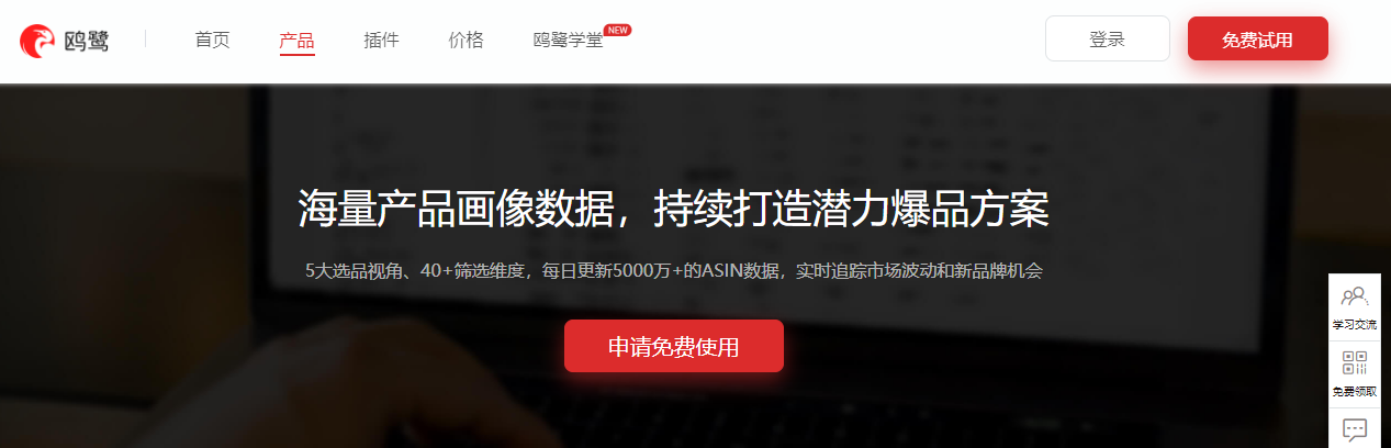 跨境選品軟件有哪些？新手必看的跨境電商選品的方法和技巧