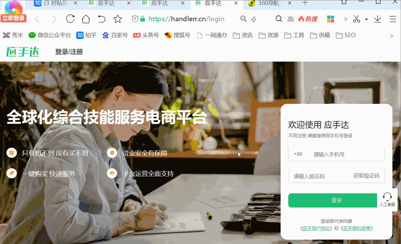 收藏網(wǎng)址快捷鍵是什么？介紹12個提升工作效率的瀏覽器快捷鍵