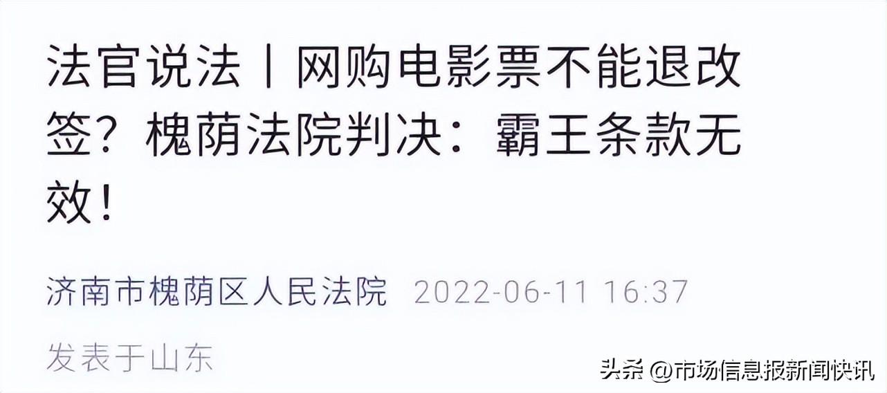 電影票改簽要補(bǔ)差價嗎？貓眼電影可以改簽到第二天嗎？
