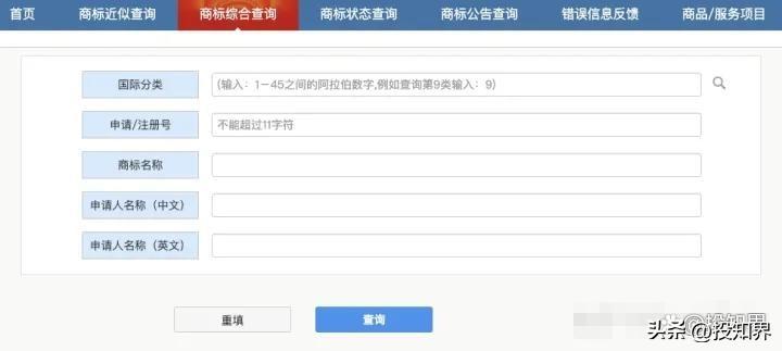標(biāo)庫網(wǎng)商標(biāo)查詢（中國品牌商標(biāo)查詢網(wǎng)官網(wǎng)查詢）
