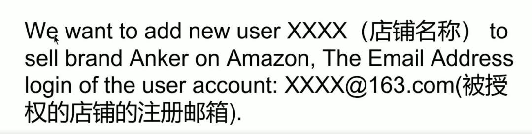 亞馬遜品牌授權(quán)書怎么弄？亞馬遜店鋪品牌授權(quán)流程及用戶界限