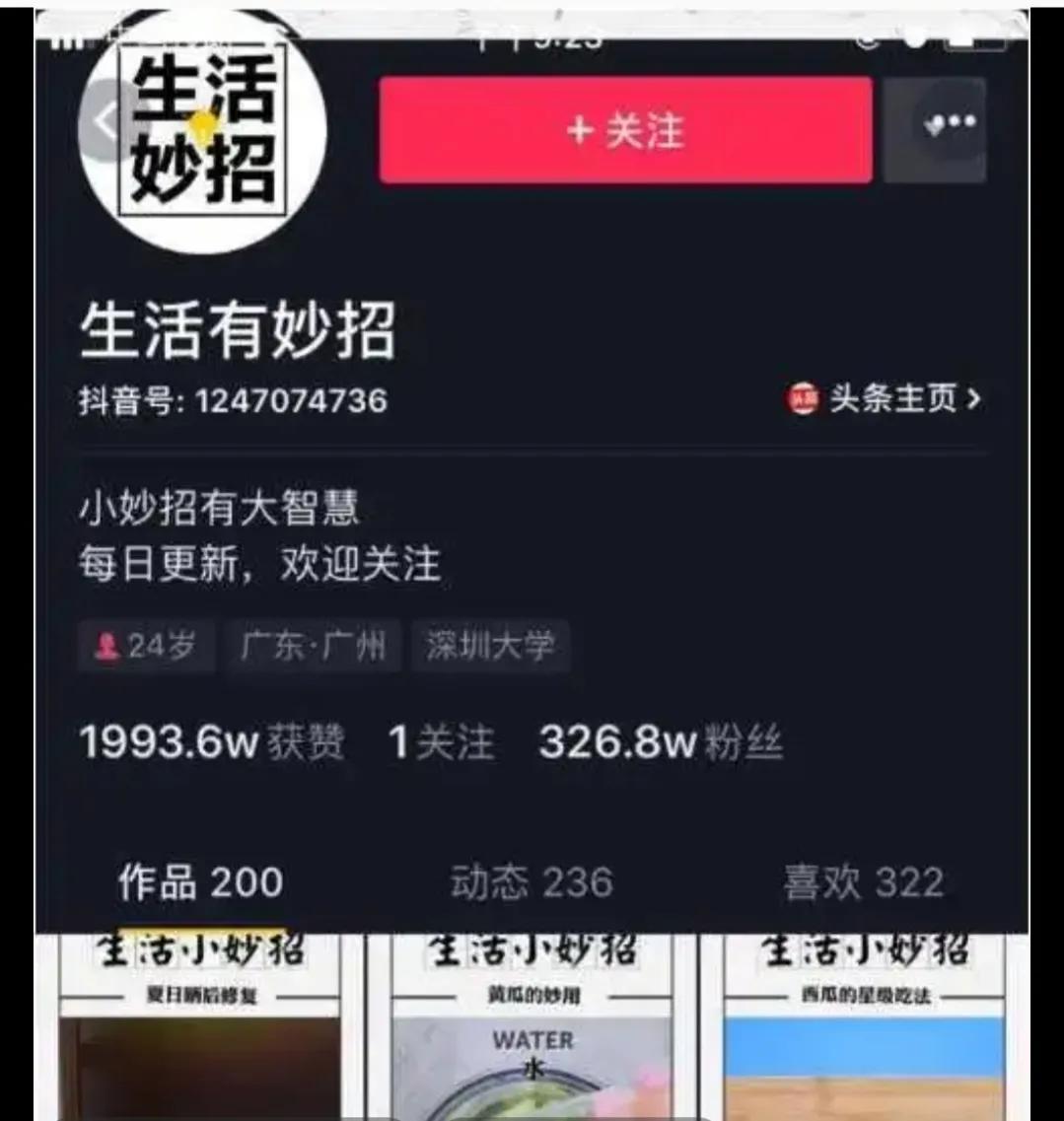 抖音發視頻能賺錢嗎?最容易漲粉的短視頻制作技巧是什么?
