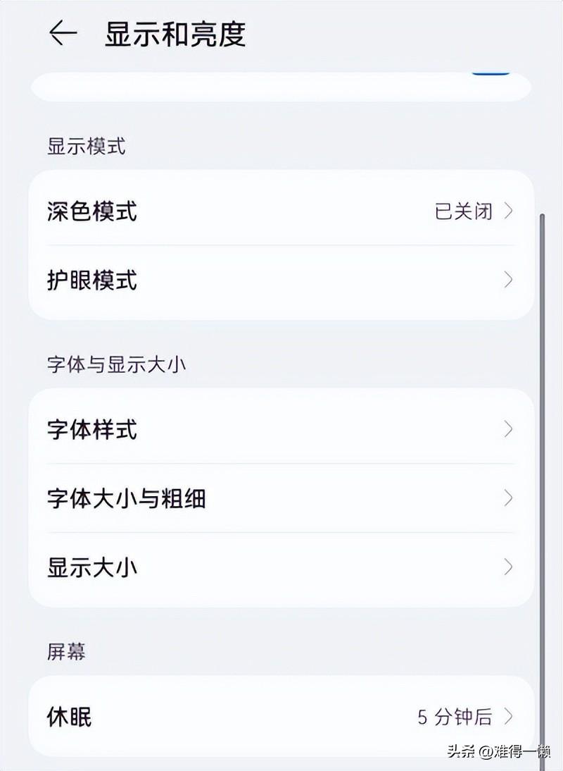 長(zhǎng)輩模式是什么意思？智能手機(jī)如何設(shè)置老年人模式？