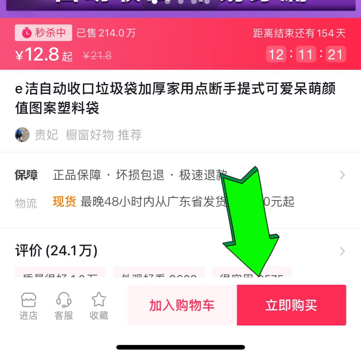 抖音怎么買東西便宜？教你在抖音平臺上購物的技巧及省錢攻略