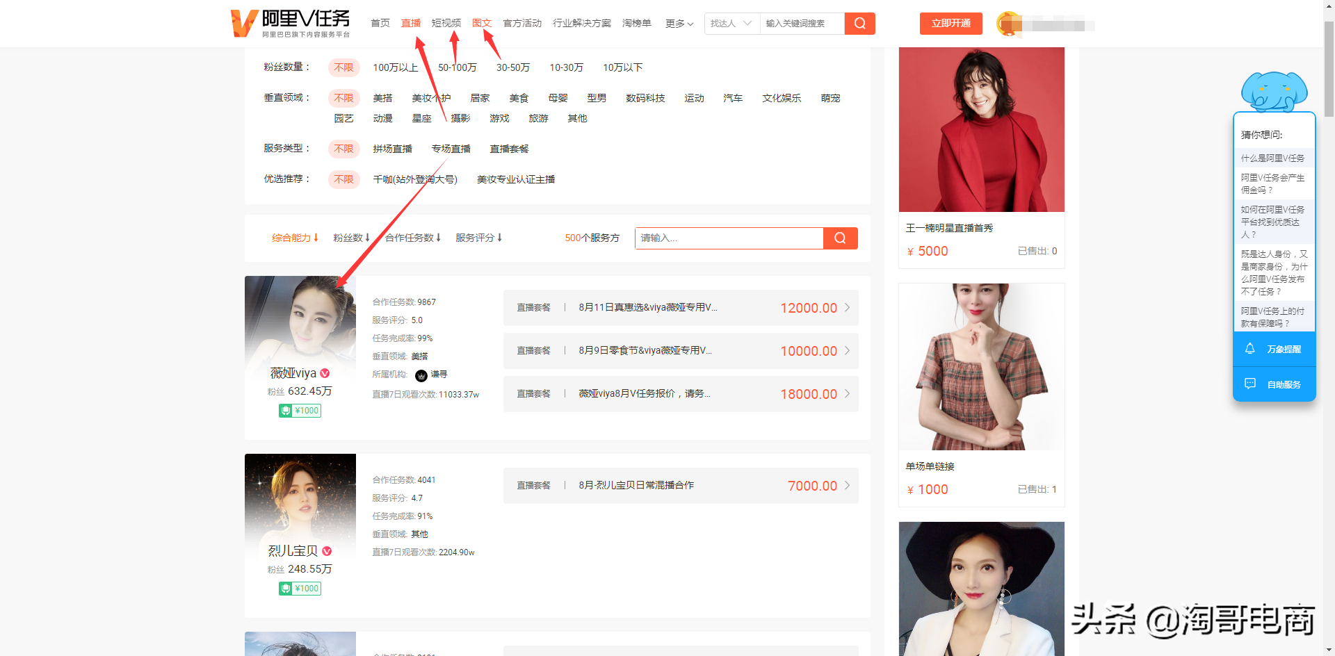 阿里v任務平臺的功能是什么？帶你快速了解阿里V任務玩法技巧
