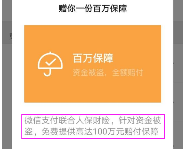 微信零錢通安全嗎？零錢通提現多久到賬？