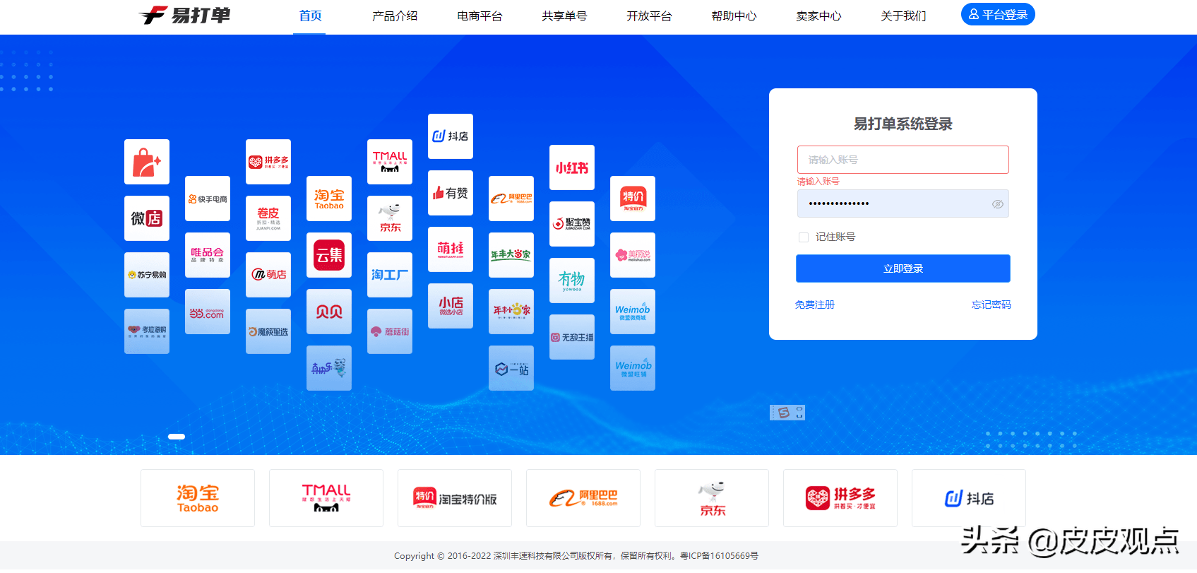 快遞面單是什么意思？快遞面單打印方法教程詳解