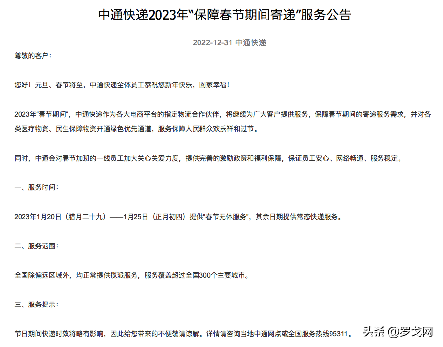順豐營業時間幾點到幾點？2023順豐快遞營業時間表一覽