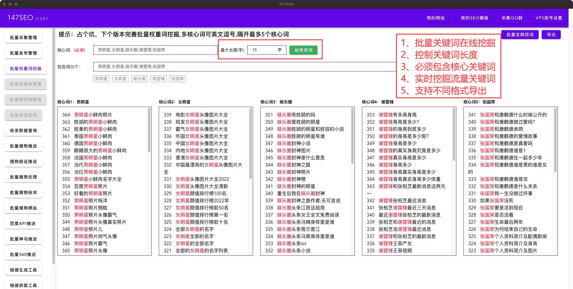 關鍵詞熱度查詢工具（百度熱詞指數(shù)排行）